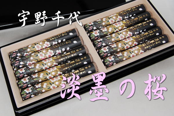 線香 ギフト 特撰 淡墨の桜 宇野千代 進物線香 日本香堂 － 稲葉仏壇店