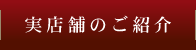 愛知県名古屋市